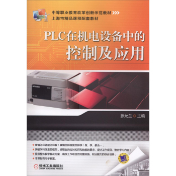 PLC�ڙC��O(sh��)���еĿ��Ƽ���(y��ng)��                                                               