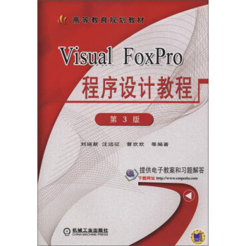 Visual FoxPro�����O(sh��)Ӌ(j��)�̳� ��3��                                                           