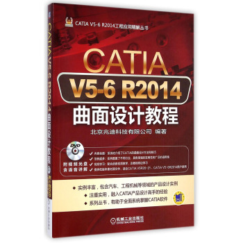 CATIA V5-6 R2014�����O(sh��)Ӌ�̳�                                                              