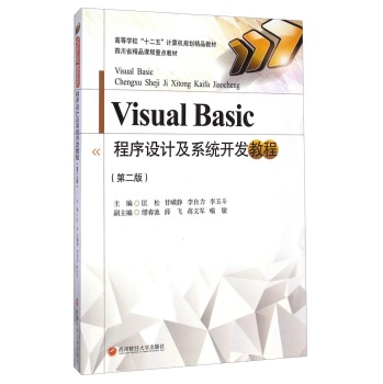 visual basic�����O(sh��)Ӌ(j��)��ϵ�y(t��ng)�_(k��i)�l(f��)�̳�