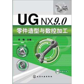 UG NX9.0��������c��(sh��)�ؼӹ�