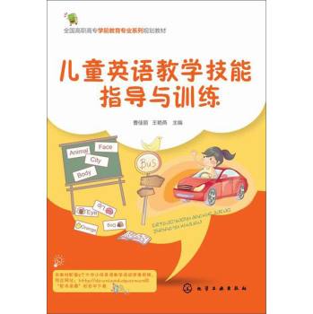 ��ͯӢ�Z�̌W(xu��)����ָ��(d��o)�cӖ(x��n)��