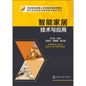 ���ܼҾӼ��g(sh��)�c��(y��ng)��