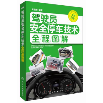 �{�T��ȫͣ܇���g(sh��)ȫ�̈D��