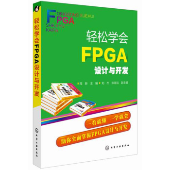 �p�ɌW(xu��)��(hu��)FPGA�O(sh��)Ӌ(j��)�c�_�l(f��)