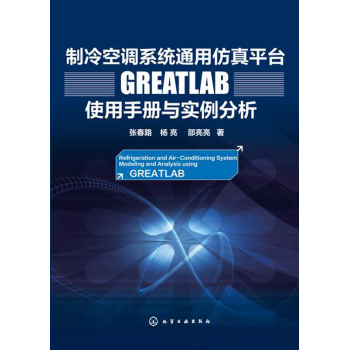 ������{(di��o)ϵ�y(t��ng)ͨ�÷���ƽ�_GREATLABʹ���փ��c��������