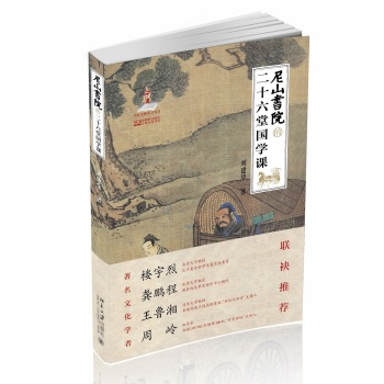 ��ɽ��Ժ�Ķ�ʮ���Ç��W�n 