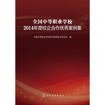 ȫ��(gu��)�е��I(y��)�W(xu��)У2014���У�������(y��u)�㰸����