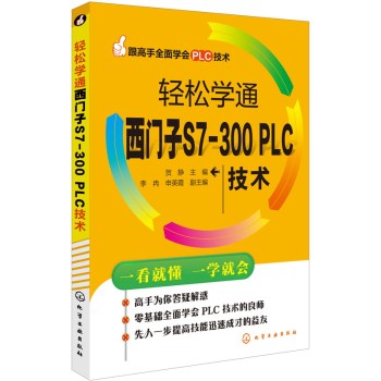 �p�ɌW(xu��)ͨ���T��S7-300PLC���g(sh��)