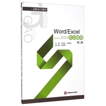 Word\Excel��(sh��)Ӗ(x��n)�̳̣��ڶ��棩