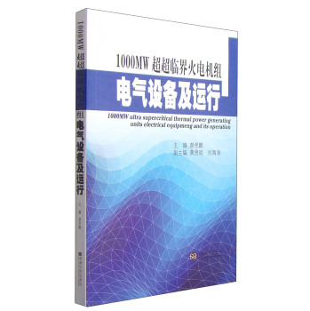 1000MW�����R���늙C�M늚��O(sh��)�估�\��