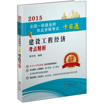 2015ȫ��һ�����쎟�I(y��)�Y��ԇʮ��ͨ--���O(sh��)���̽�(j��ng)�����c����