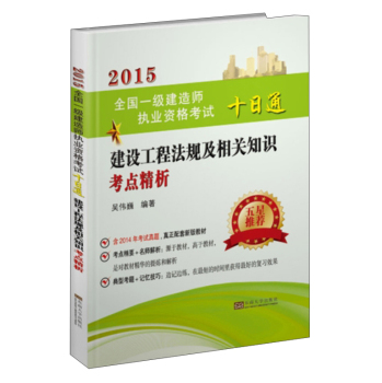 2015ȫ��һ�����쎟�I(y��)�Y��ԇʮ��ͨ--���O(sh��)���̷�Ҏ(gu��)�����P(gu��n)֪�R