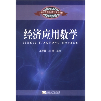 ��(j��ng)��(j��)��(y��ng)�Ô�(sh��)�W(xu��)