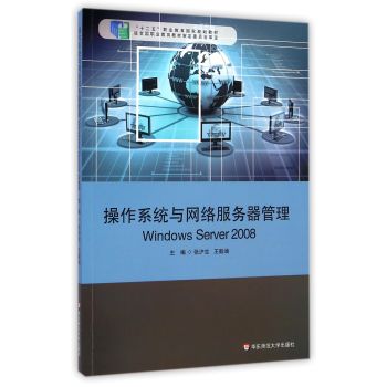 ����ϵ�y(t��ng)�c�W�j���������� Windows Server 2008