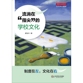 �����ڡ�ָ�⡱�ČW(xu��)У�Ļ�