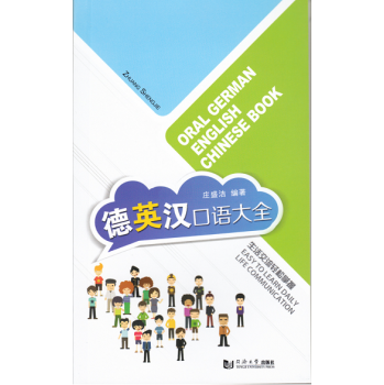 ��Ӣ�h���Z��ȫ