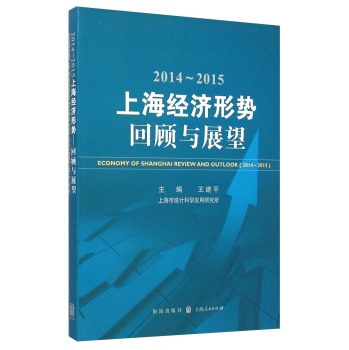 2014��2015�Ϻ���(j��ng)��(j��)�΄�--����cչ��