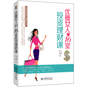 ��(y��u)��Ů�˵�16��Ͷ�Y��ؔ�n