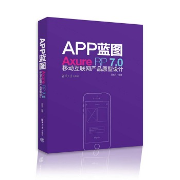 APP�{(l��n)�D��Axure RP7.0�Ƅӻ�(li��n)�W(w��ng)�a(ch��n)Ʒԭ���O(sh��)Ӌ