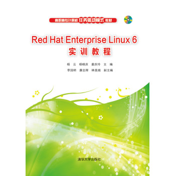Red Hat Enterprise Linux 6��(sh��)Ӗ(x��n)�̳�