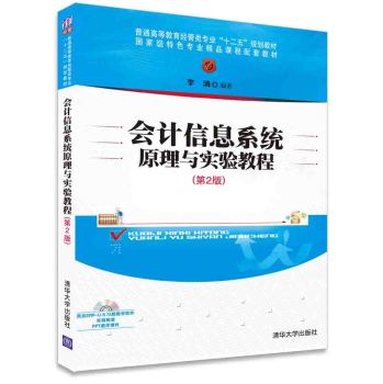 ��(hu��)Ӌ(j��)��Ϣϵ�y(t��ng)ԭ���c��(sh��)�(y��n)�̳�