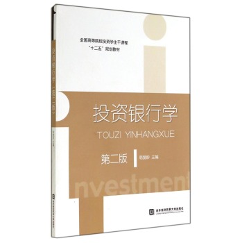 Ͷ�Y�y�ЌW(xu��)���ڶ��棩