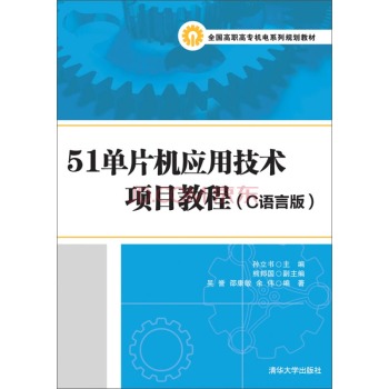 51��Ƭ�C(j��)��(y��ng)�ü��g(sh��)�(xi��ng)Ŀ�̳̣�C�Z(y��)�԰棩