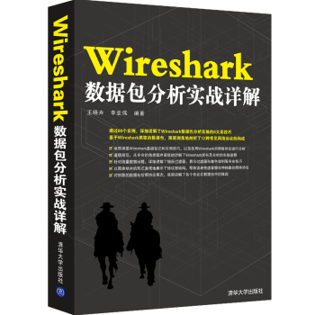 Wireshark��(sh��)��(j��)��������(sh��)��(zh��n)Ԕ��