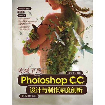 ͻ��ƽ��Photoshop CC�O(sh��)Ӌ�c�����������