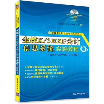 ���K/3 ERPؔ��(w��)����ϵ�y(t��ng)���̳�