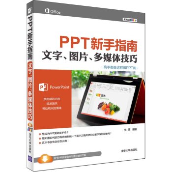 PPT����ָ�ϡ����֡��DƬ����ý�w����