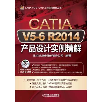 CATIA V5-6R2014�a(ch��n)Ʒ�O(sh��)Ӌ(j��)��(sh��)������