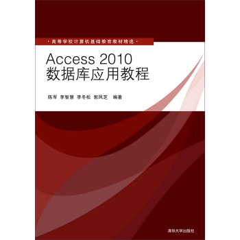 Access 2010��(sh��)��(j��)�쑪(y��ng)�ý̳�