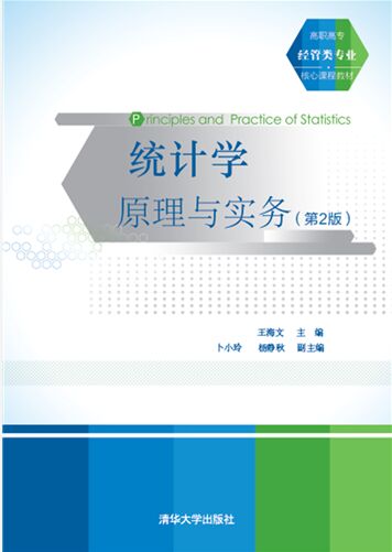 �y(t��ng)Ӌ(j��)�W(xu��)ԭ���c��(sh��)��(w��)