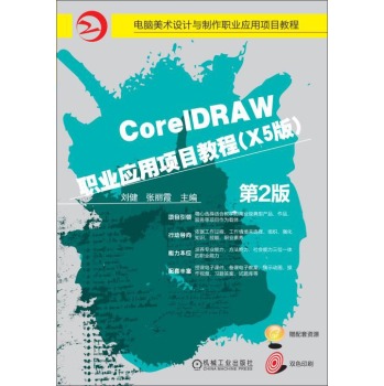 CorelDRAW �I(y��)�����Ŀ�̳� (X5��)