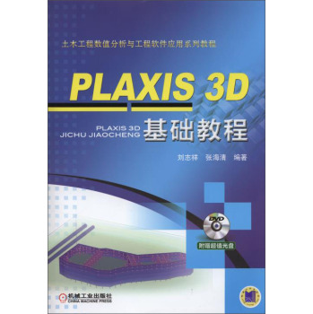 PLAXIS 3D���A(ch��)�̳�