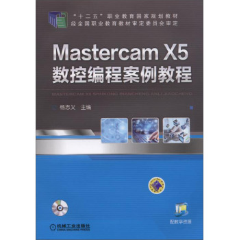 Mastercam X5��(sh��)�ؾ��̰����̳�