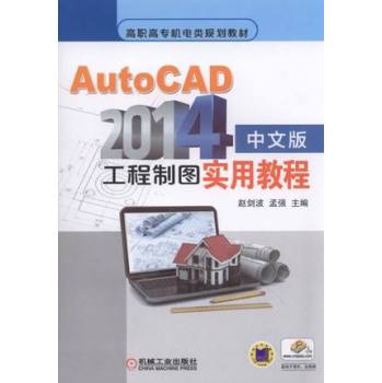 AutoCAD 2014���İ湤���ƈD���ý̳�