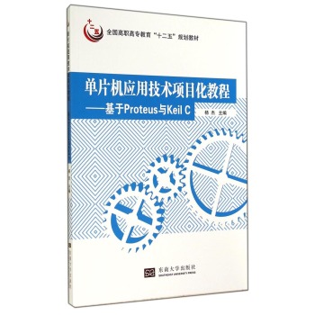 ��Ƭ�C(j��)��(y��ng)�ü��g(sh��)�(xi��ng)Ŀ���̳̣�����Proteus�cKeil C