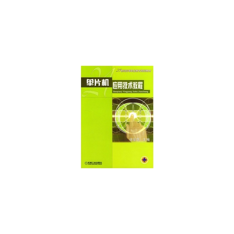 ��Ƭ�C��(y��ng)�ü��g(sh��)�̳�