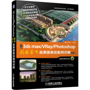���İ�3ds max/VRay/Photoshop�@�־��^Ч���D���F(xi��n)����Ԕ��