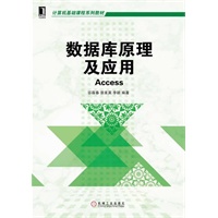 ��(sh��)��(j��)��(k��)ԭ������(y��ng)�á���Access