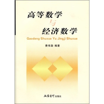 �ߵȔ�(sh��)�W(xu��)�c��(j��ng)��(j��)��(sh��)�W(xu��)