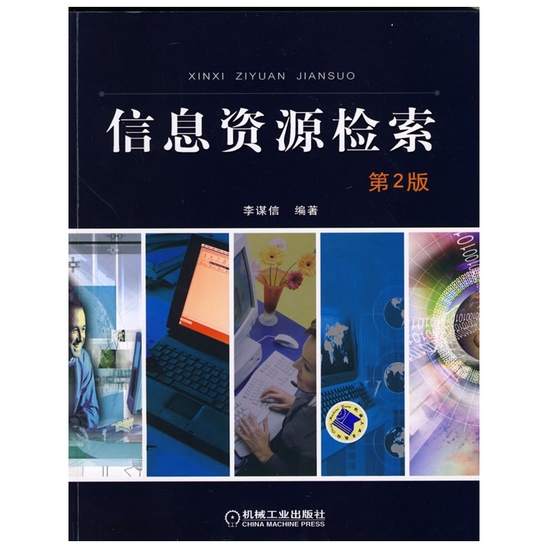 ��Ϣ�YԴ�z�� ��2��