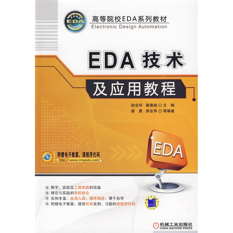 EDA���g(sh��)����(y��ng)�ý̳�