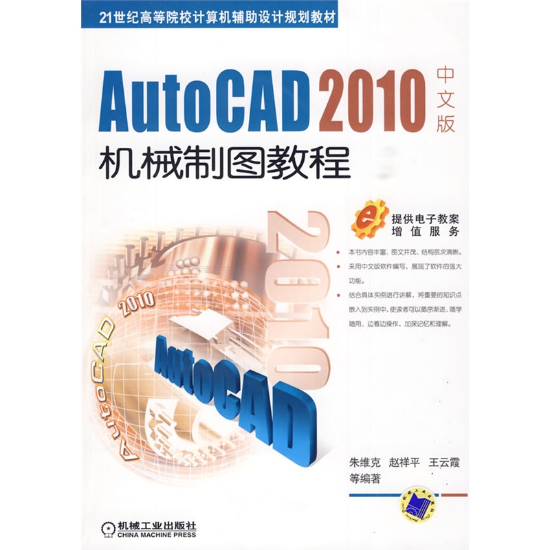 AutoCAD 2010���İ�C(j��)е�ƈD�̳�