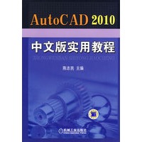 AutoCAD2010���İ挍�ý̳�
