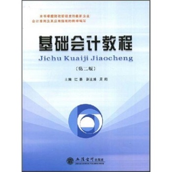 ���A(ch��)��(hu��)Ӌ(j��)�̳�