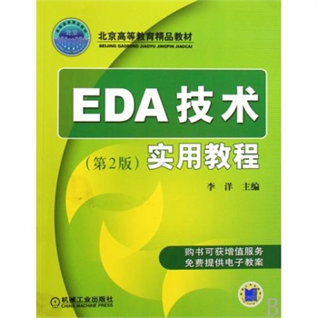 EDA���g(sh��)���ý̳� ��2��